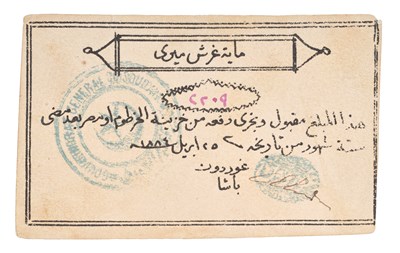 Lot 195 - Sudan, Siege of Khartoum, 100 piastres, 25th...