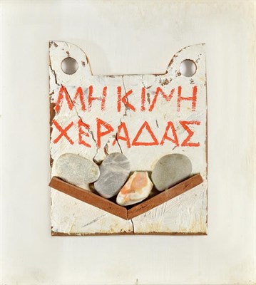 Lot 1124 - Joe Tilson (b.1928) Sappho Fragment Signed verso, inscribed and dated 1979 verso, oil on wood...